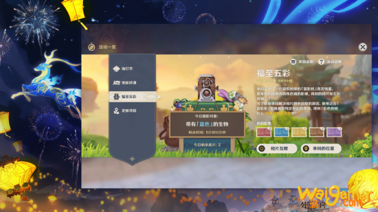 《原神》1.3新版本前瞻特别节目 海灯节活动内容抢先看