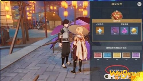 原神福至五彩活动玩法攻略 福至五彩活动规则奖励一览