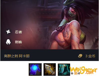 云顶之弈S4.5冷门上分阵容！忍刺回归！