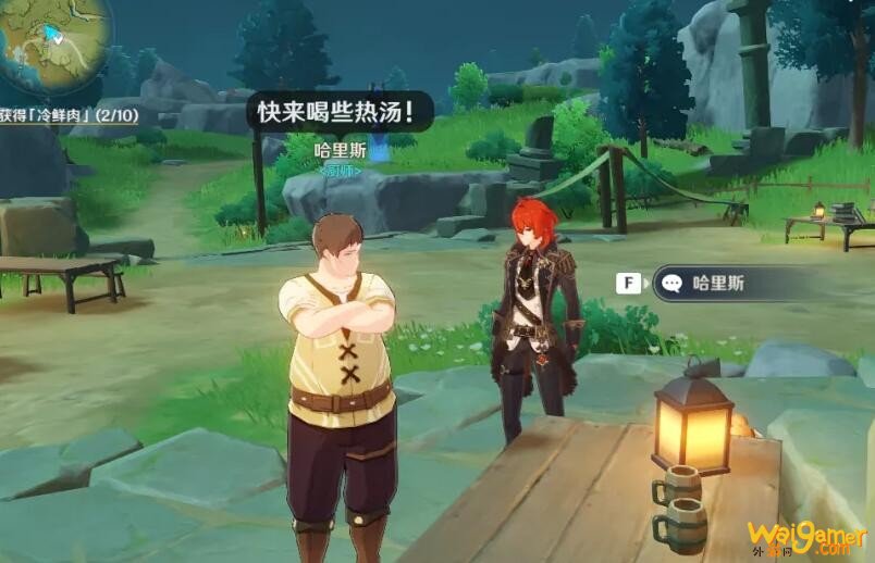 原神新鲜的肉任务怎么触发?新鲜的肉任务流程攻略