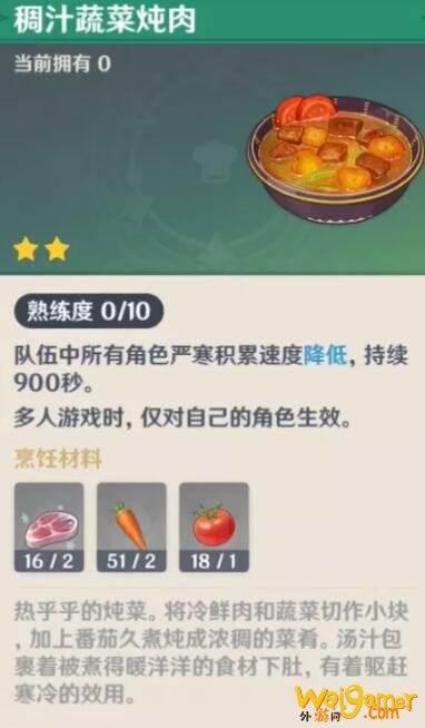 原神新鲜的肉任务怎么触发?新鲜的肉任务流程攻略