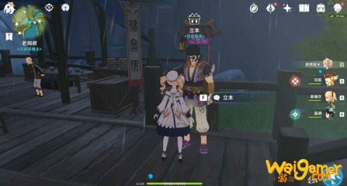 原神1月22日立本地图位置 原神1月22日立本在哪里