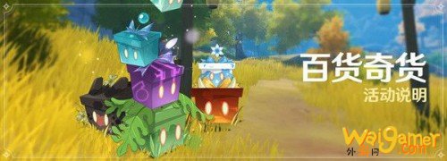 原神1月22日立本地图位置 原神1月22日立本在哪里