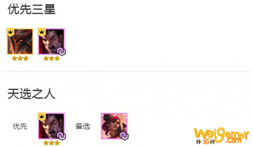 云顶之弈11.2福星玩法 出装推荐 站位介绍