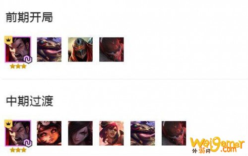 云顶之弈11.2福星玩法 出装推荐 站位介绍