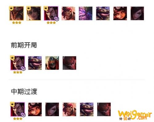 云顶之弈11.2福星诺手阵容搭配及玩法