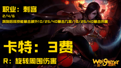 云顶之弈福星英雄有哪些 S4.5福星英雄大全&福星羁绊改动