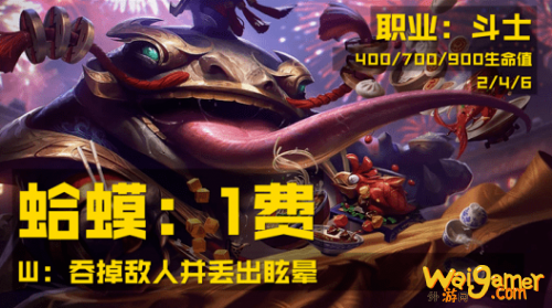 云顶之弈福星英雄有哪些 S4.5福星英雄大全&福星羁绊改动