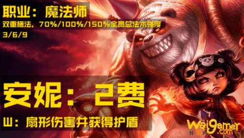 云顶之弈福星英雄有哪些 S4.5福星英雄大全&福星羁绊改动