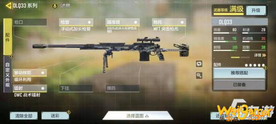 《使命召唤手游》绿洲最强点位在哪 绿洲点位汇总