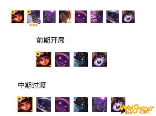 云顶之弈11.2版本龙魂法阵容搭配及玩法
