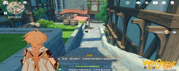 原神寻找小王子的猫在哪里-小王子的猫位置一览