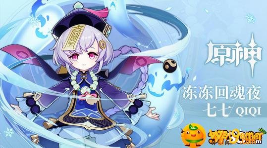 原神七七带什么武器-七七武器推荐_原神攻略APP