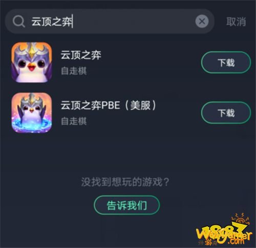 lol云顶之弈手游下载/账号注册超详细教程