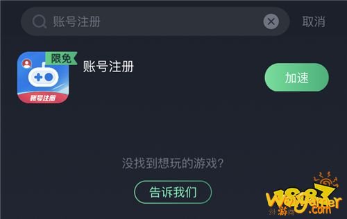 lol云顶之弈手游下载/账号注册超详细教程