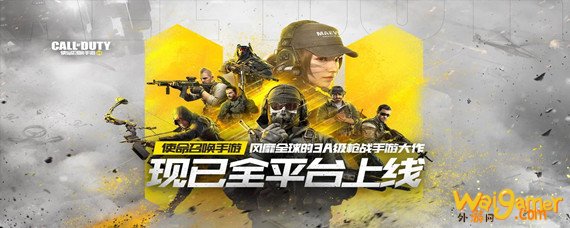 使命召唤手游上线时间12月几号-使命召唤手游上线时间