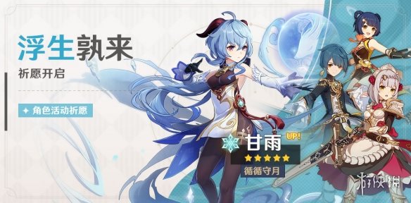 《原神》新角色“甘雨”演示视频 爱打瞌睡的仙兽妹子