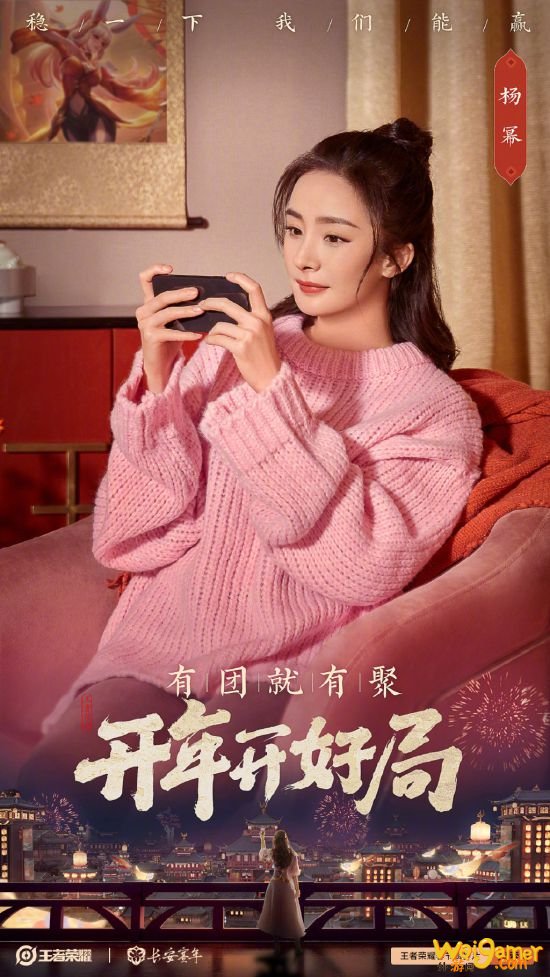 《王者荣耀》代言人宣传美照 杨幂宋茜古装仙气十足