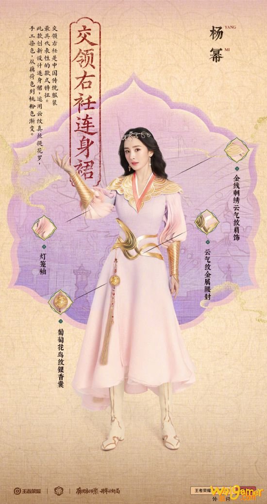 《王者荣耀》代言人宣传美照 杨幂宋茜古装仙气十足