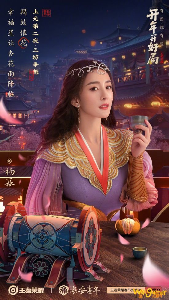 《王者荣耀》代言人宣传美照 杨幂宋茜古装仙气十足