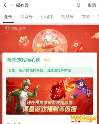 2021年王者荣耀微信摇心愿2月10日开启,摇心愿入口介绍 2021年王者荣耀微信摇心愿2月10日开启,摇心愿入口介绍