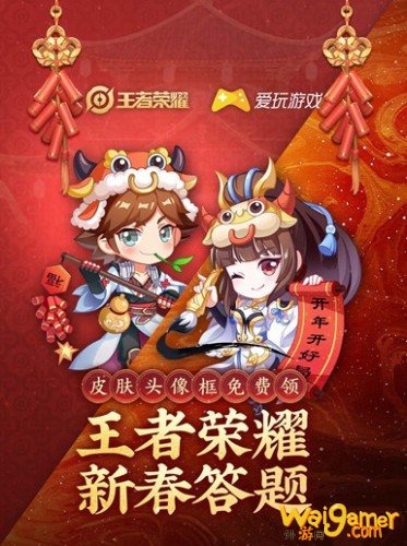 王者荣耀新春答题挑战答案是什么 新春答题挑战全答案分享