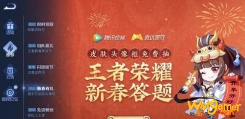 王者荣耀新春答题挑战答案是什么 新春答题挑战全答案分享