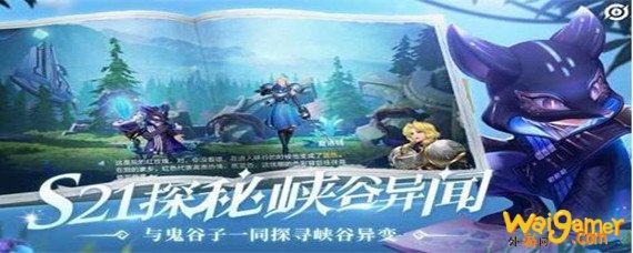 王者荣耀s21赛季什么时候结束-s21赛季结束时间分享