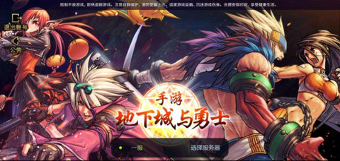 《DNF》手游装备系统分享介绍