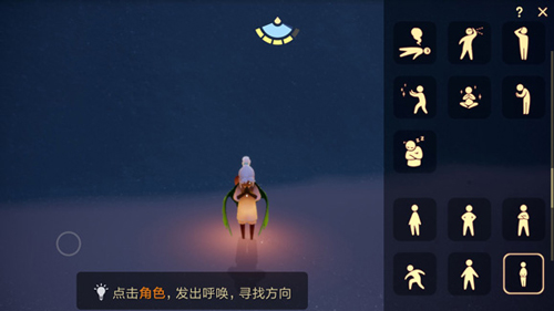 《光遇》祈祷动作怎么获取