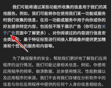 《微信》朋友圈的广告怎么关闭