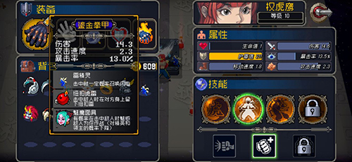 《战魂铭人》权虎鹰传说怎么打