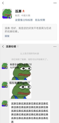 《微博》孤寡青蛙是什么梗？
