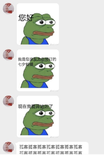 《微博》孤寡青蛙是什么梗？