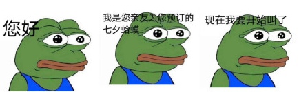 《微博》孤寡青蛙是什么梗？