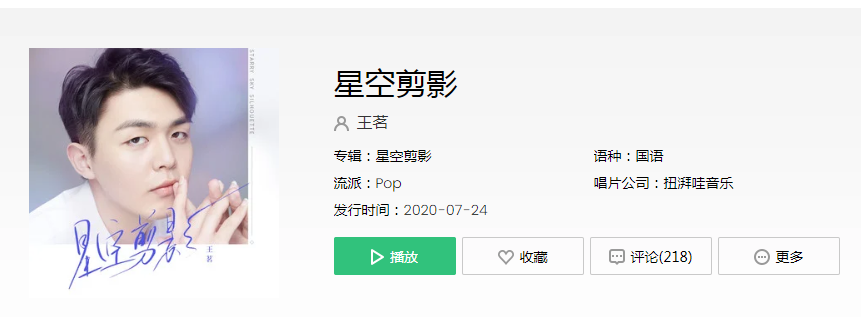 《抖音》夜晚拥有星星云朵拥有雨滴歌曲介绍