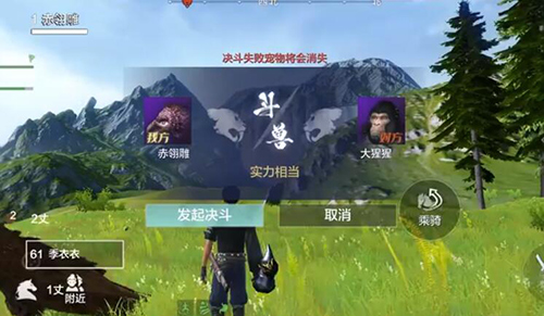 《妄想山海》宠物怎么吞噬异兽