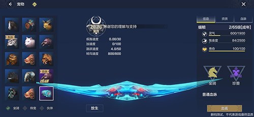《妄想山海》坐骑有哪些