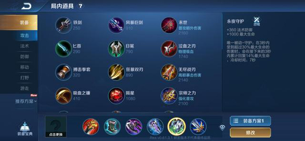 《王者荣耀》新宫本怎么出装？