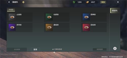 《妄想山海》椰油怎么搞