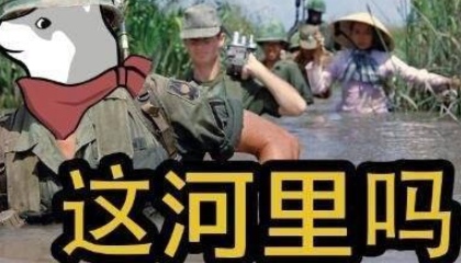 《抖音》这河里吗表情包分享