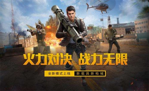 《和平精英》近战武器怎么投掷？