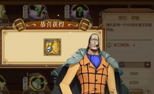 《航海王燃烧意志》统帅套装属性介绍