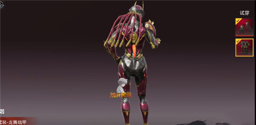 《和平精英》SS10赛季皮肤是什么