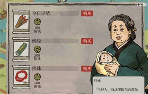 《江南百景图》佛堂在哪