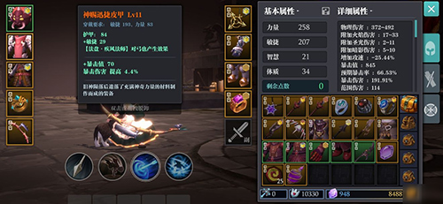 《魔渊之刃》弓手套装怎么选