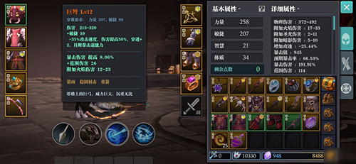 《魔渊之刃》弓手套装怎么选