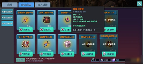 《魔渊之刃》虫王套装怎么样