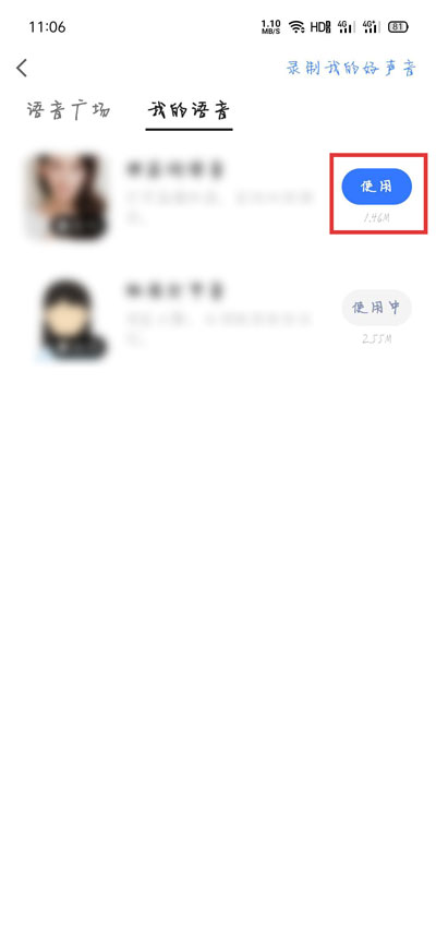 《高德地图》小团团语音包上线时间介绍