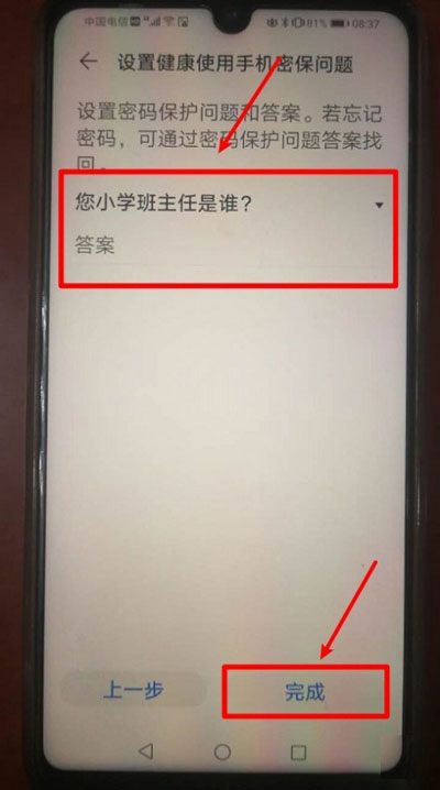 《华为手机》学生模式设置方法介绍